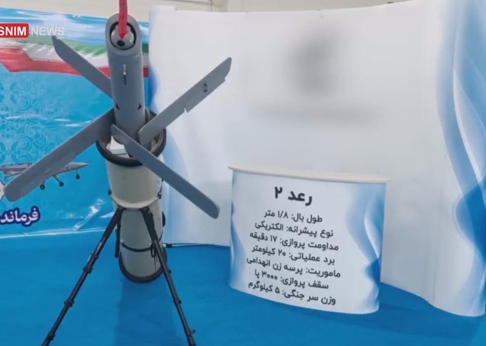 Raad Iranian new UAV (B)